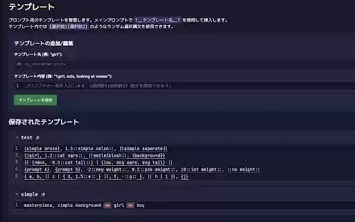 NovelAI Prompt Helper from Chrome web store to be run with OffiDocs Chromium online NovelAI Prompt Helper from Chrome web store to be run with OffiDocs Chromium online
