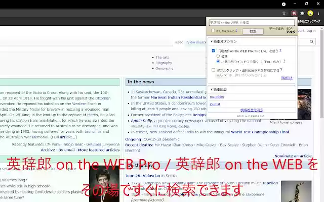 英辞郎 on the WEB 拡張機能 from Chrome web store to be run with OffiDocs Chromium online 英辞郎 on the WEB 拡張機能 from Chrome web store to be run with OffiDocs Chromium online