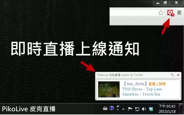 PikoLive 皮克直播 from Chrome web store to be run with OffiDocs Chromium online PikoLive 皮克直播 from Chrome web store to be run with OffiDocs Chromium online