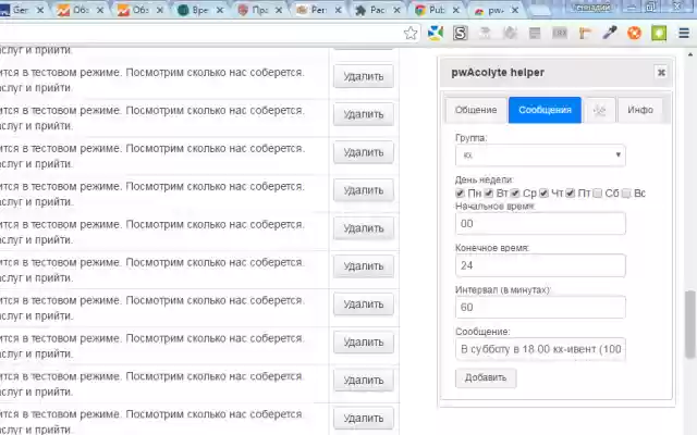 pwAcolyte helper from Chrome web store to be run with OffiDocs Chromium online pwAcolyte helper from Chrome web store to be run with OffiDocs Chromium online