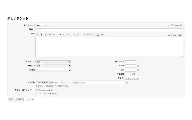RedmineTicketor from Chrome web store to be run with OffiDocs Chromium online RedmineTicketor from Chrome web store to be run with OffiDocs Chromium online