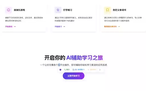 Remember AI英语学习助手 from Chrome web store to be run with OffiDocs Chromium online Remember AI英语学习助手 from Chrome web store to be run with OffiDocs Chromium online