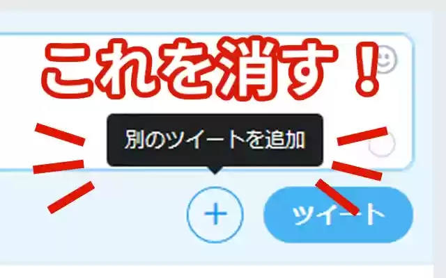 Remove Add Another Tweet from Chrome web store to be run with OffiDocs Chromium online Remove Add Another Tweet from Chrome web store to be run with OffiDocs Chromium online