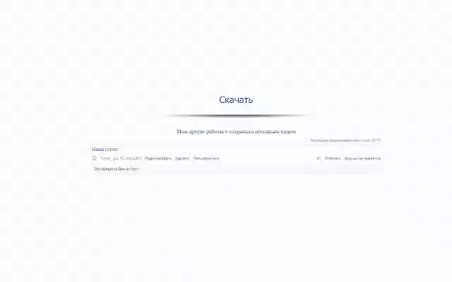 RuBukkit Likes from Chrome web store to be run with OffiDocs Chromium online RuBukkit Likes from Chrome web store to be run with OffiDocs Chromium online