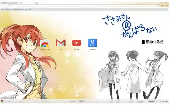 sasamisan turugi 1920 Theme from Chrome web store to be run with OffiDocs Chromium online sasamisan turugi 1920 Theme from Chrome web store to be run with OffiDocs Chromium online