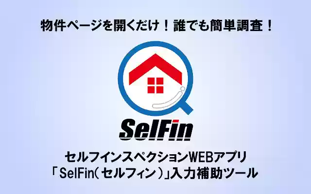 SelFin from Chrome web store to be run with OffiDocs Chromium online SelFin from Chrome web store to be run with OffiDocs Chromium online