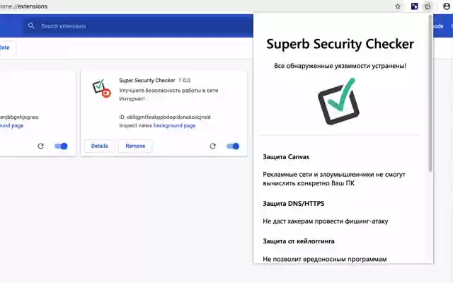 Super Security Checker from Chrome web store to be run with OffiDocs Chromium online Super Security Checker from Chrome web store to be run with OffiDocs Chromium online
