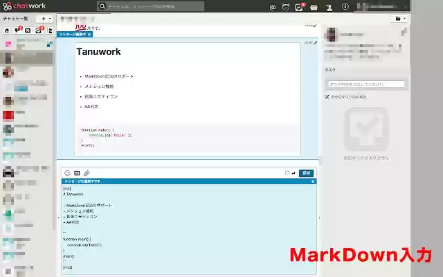 Tanuwork for Chatwork from Chrome web store to be run with OffiDocs Chromium online Tanuwork for Chatwork from Chrome web store to be run with OffiDocs Chromium online