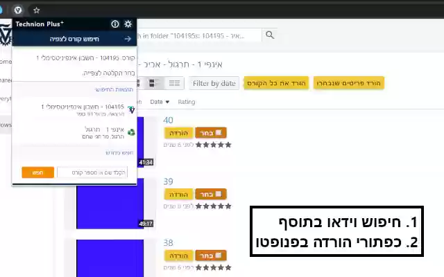 Technion Plus from Chrome web store to be run with OffiDocs Chromium online Technion Plus from Chrome web store to be run with OffiDocs Chromium online