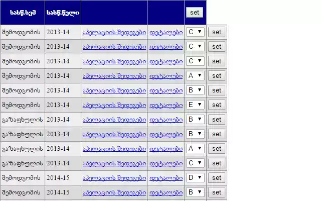 TSU GPA Simulator from Chrome web store to be run with OffiDocs Chromium online TSU GPA Simulator from Chrome web store to be run with OffiDocs Chromium online