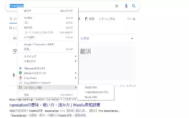 英語学習用Utils from Chrome web store to be run with OffiDocs Chromium online 英語学習用Utils from Chrome web store to be run with OffiDocs Chromium online