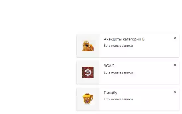 vkWallNotify from Chrome web store to be run with OffiDocs Chromium online vkWallNotify from Chrome web store to be run with OffiDocs Chromium online