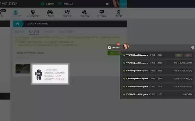 VPGame Trade Helper from Chrome web store to be run with OffiDocs Chromium online VPGame Trade Helper from Chrome web store to be run with OffiDocs Chromium online