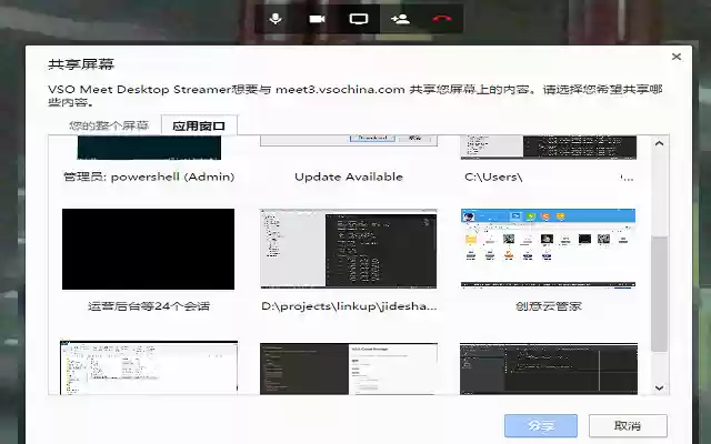 VSO Meeting Desktop Streamer from Chrome web store to be run with OffiDocs Chromium online VSO Meeting Desktop Streamer from Chrome web store to be run with OffiDocs Chromium online