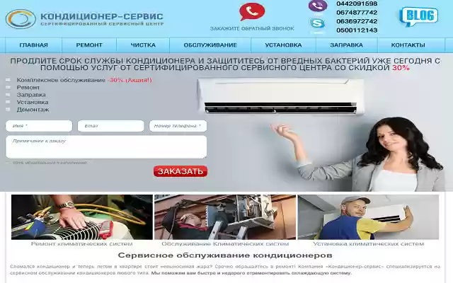 www.smartclimate.kiev.ua from Chrome web store to be run with OffiDocs Chromium online www.smartclimate.kiev.ua from Chrome web store to be run with OffiDocs Chromium online