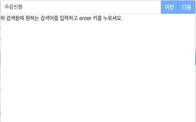 xIS: KAIST Portal Searcher from Chrome web store to be run with OffiDocs Chromium online xIS: KAIST Portal Searcher from Chrome web store to be run with OffiDocs Chromium online