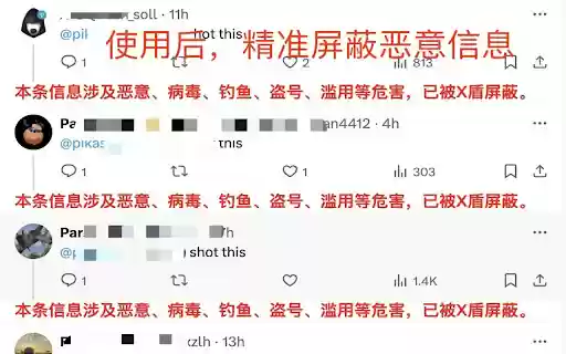 X Shield X盾/推盾/X广告屏蔽/推特广告屏蔽/Twitter广告屏蔽 from Chrome web store to be run with OffiDocs Chromium online X Shield X盾/推盾/X广告屏蔽/推特广告屏蔽/Twitter广告屏蔽 from Chrome web store to be run with OffiDocs Chromium online
