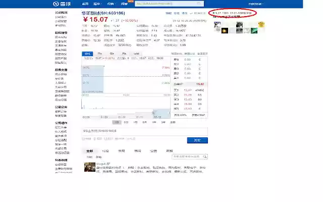 Xueqiue Trade Record from Chrome web store to be run with OffiDocs Chromium online Xueqiue Trade Record from Chrome web store to be run with OffiDocs Chromium online