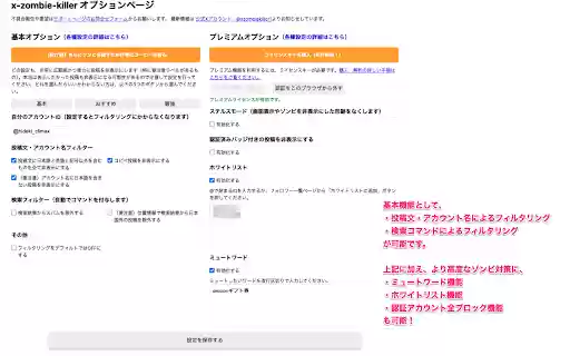 x zombie killer from Chrome web store to be run with OffiDocs Chromium online x zombie killer from Chrome web store to be run with OffiDocs Chromium online