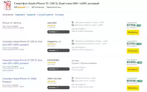 YaM Remainder Остатки Яндекс Маркета from Chrome web store to be run with OffiDocs Chromium online YaM Remainder Остатки Яндекс Маркета from Chrome web store to be run with OffiDocs Chromium online